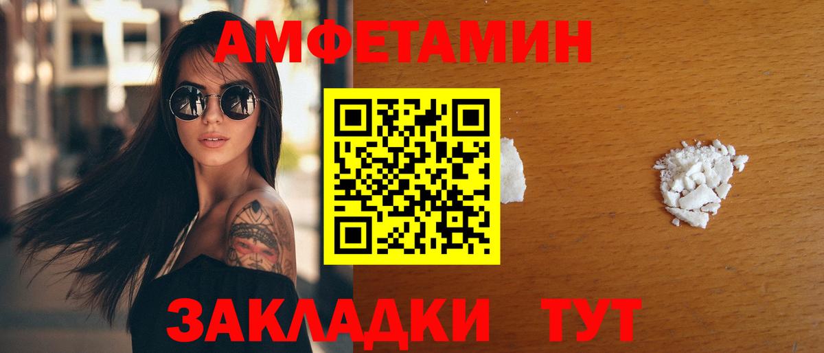 АМФЕТАМИН  Амфетамин Premium  Вход с VPN  Янаул 