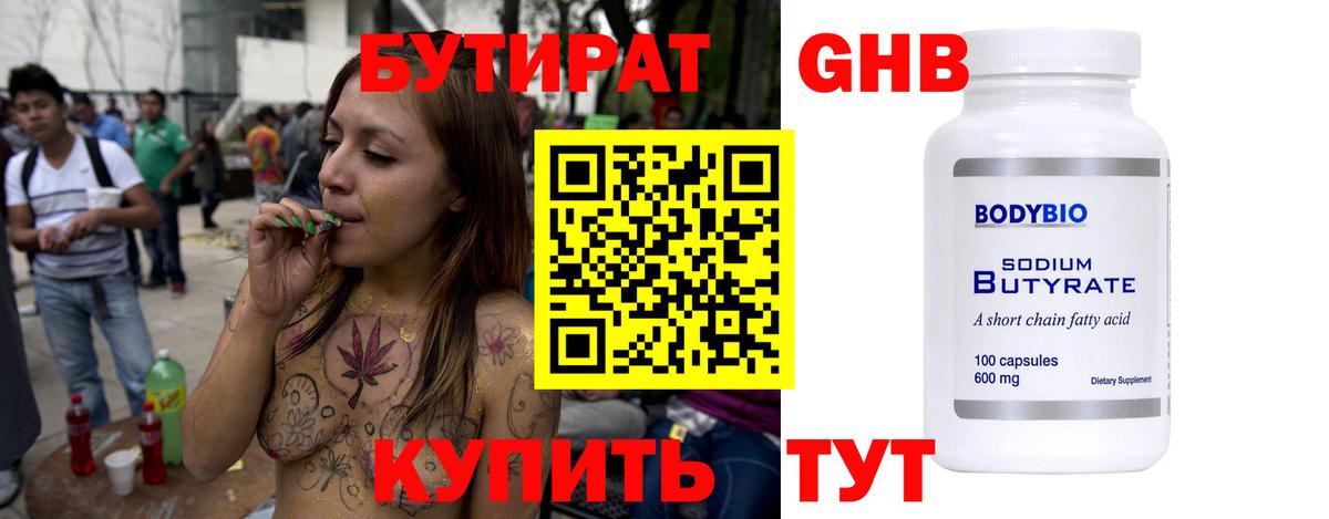 Янаул  БУТИРАТ буратино  БУТИРАТ  Вход с VPN 