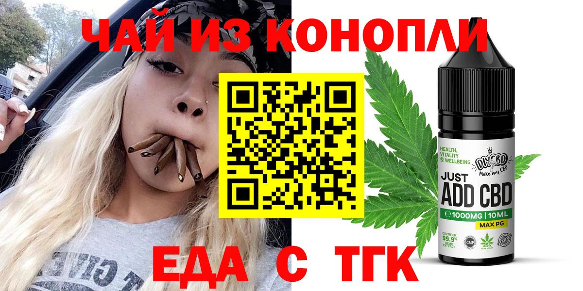 Печенье с ТГК марихуана  Вход с VPN  Янаул 