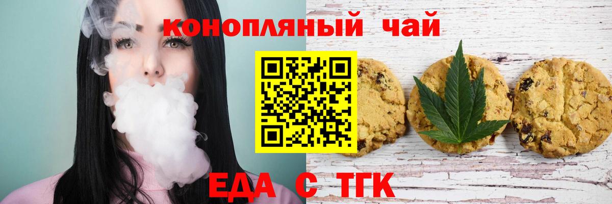 Cannafood конопля Янаул