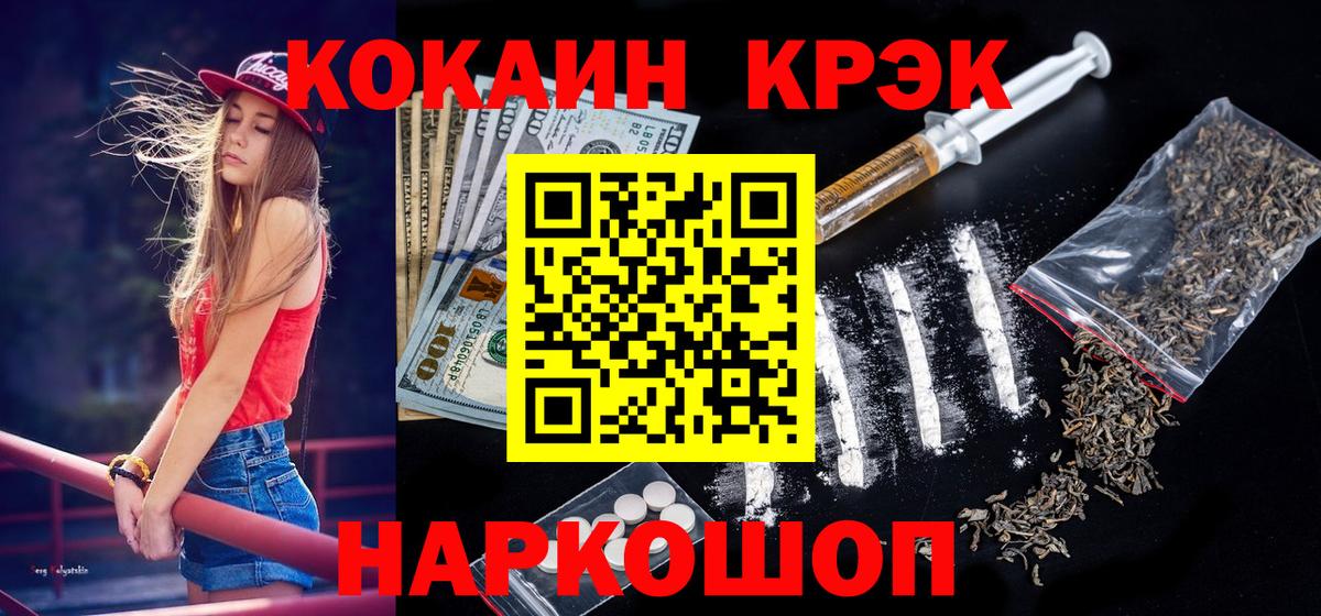 Кокаин Fish Scale  Вход с VPN  Янаул 