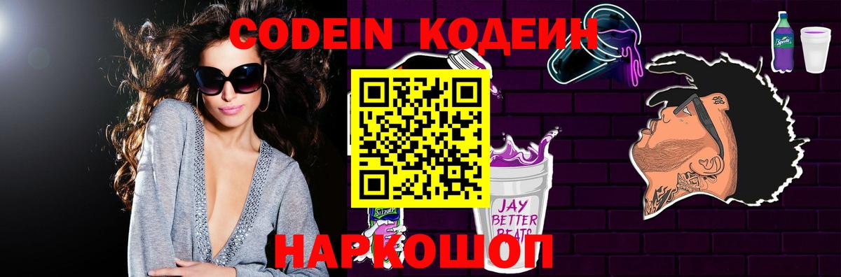 Янаул  Кодеин напиток Lean (лин)  Вход с VPN  Кодеин напиток Lean (лин) 