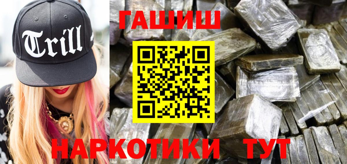 ГАШ  купить   Вход с VPN  Гашиш Ice-O-Lator  Янаул  ГАШИШ ice o lator 