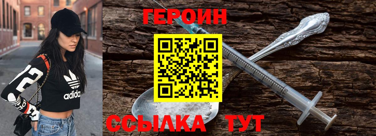 Героин  Героин афганец  Вход с VPN  Янаул 
