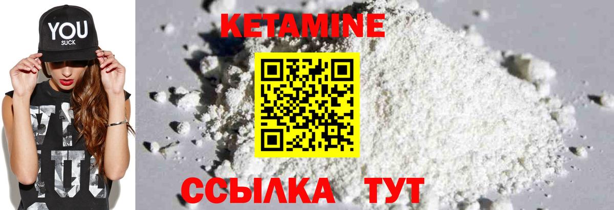 Кетамин ketamine  КЕТАМИН VHQ  Вход с VPN  Янаул 