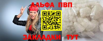 Альфа ПВП Бугуруслан