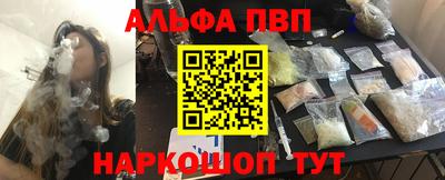 Альфа ПВП Бугуруслан