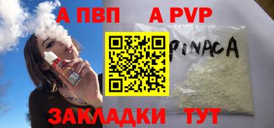 Альфа ПВП Бугуруслан