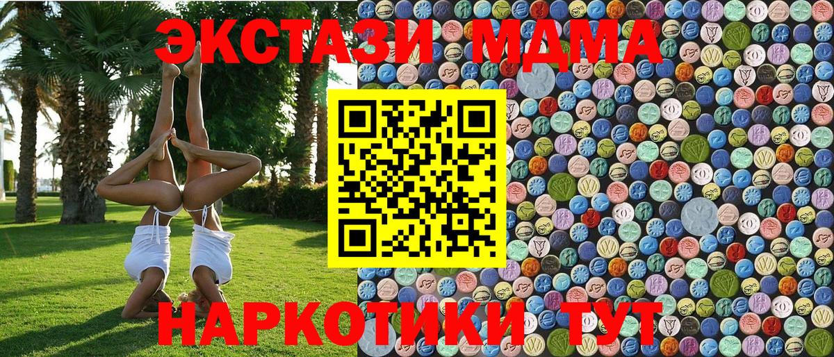 МДМА Molly Янаул