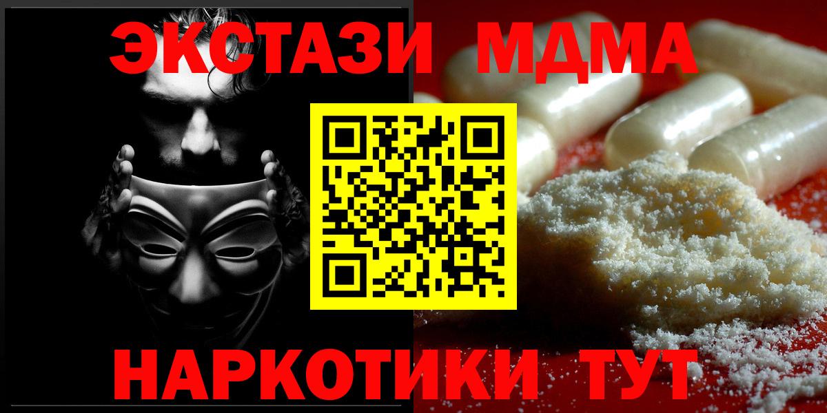 MDMA crystal  Вход с VPN  Янаул  MDMA VHQ 