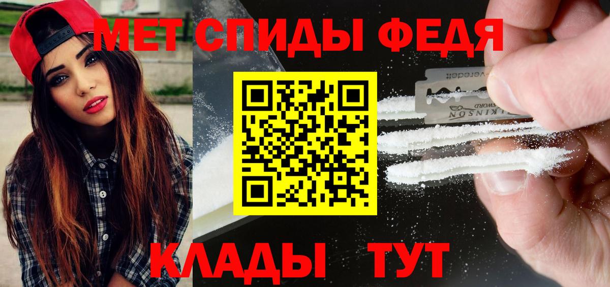 МЕТАМФЕТАМИН Декстрометамфетамин 99.9% Янаул