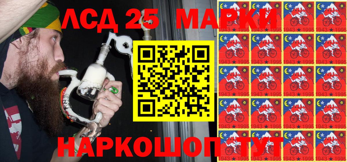 Марки NBOMe 1500мкг Янаул